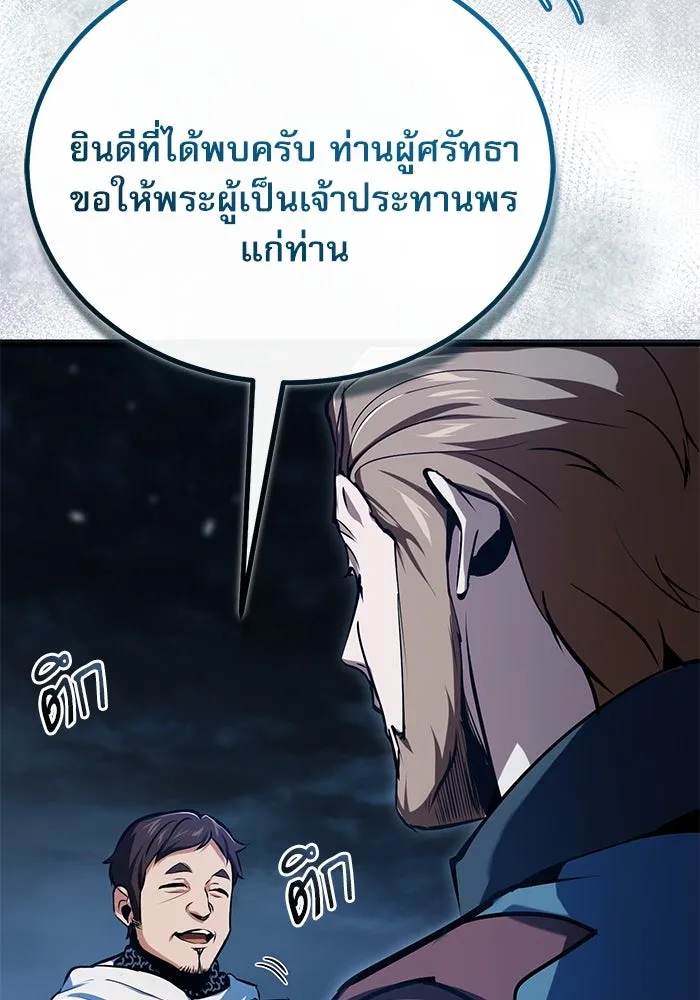ศาสตราจารย์จำเป็นแห่งอะคาเดมี ตอนที่ 97 รูปที่ 116