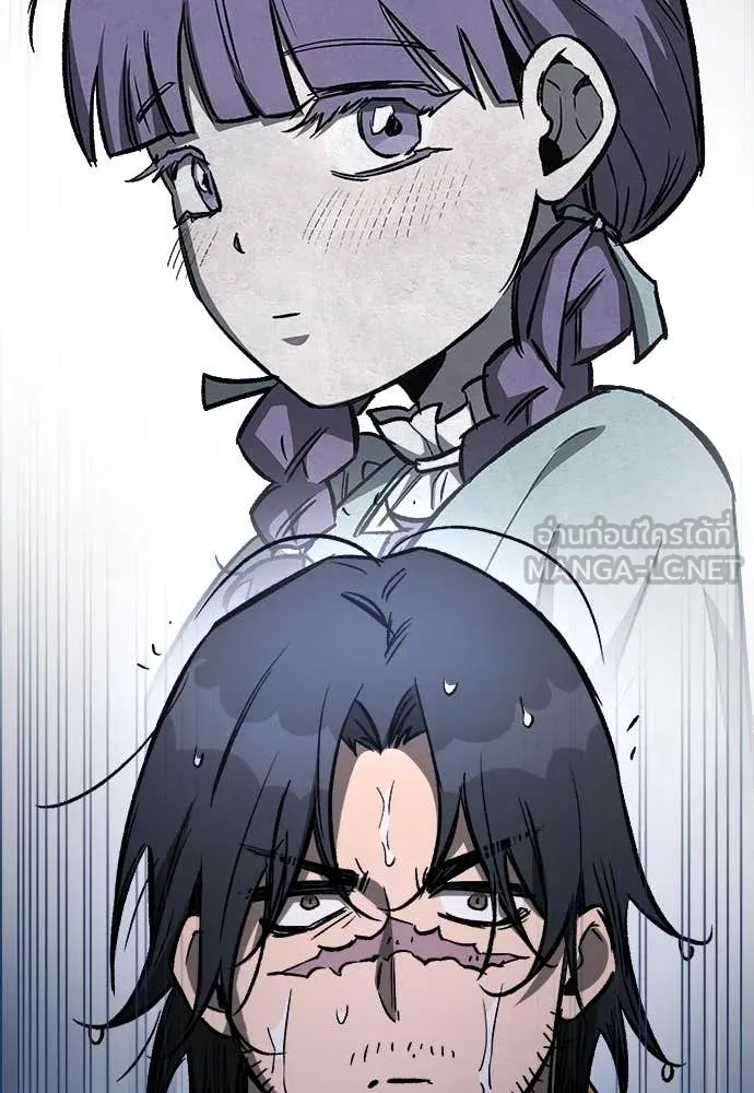 ผู้พิทักษ์เถื่อน ตอนที่ 20 รูปที่ 98