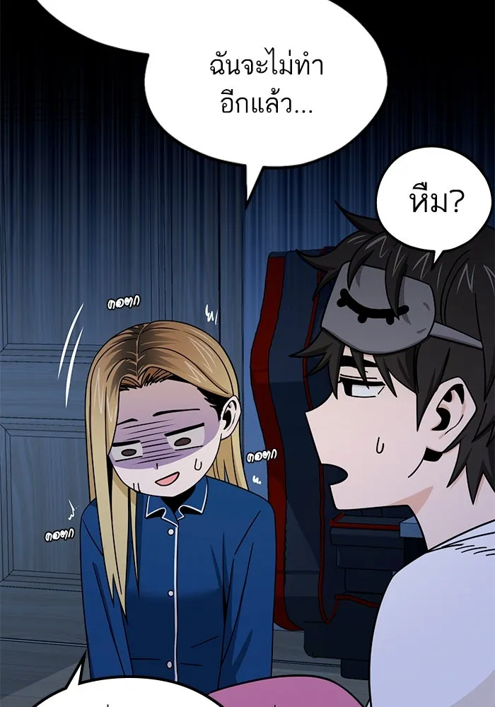 โชคชะตานำพารัก ตอนที่ 75 กึด รูปที่ 34