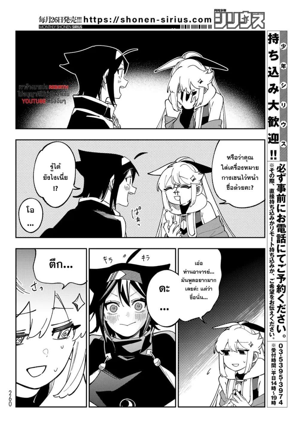 Manga-lc-com อ่านมังงะ อ่านการ์ตูน ออนไลน์ ฟรี Shadow Assassins World – Kage wa Usui kedo, Saikyou Ninja Yattemasu ตอนที่ 1 2 3 4 5 6 7 8 9 10 11 12 13 14 ฟรี ไม่มีโฆษณา Manga-lc - อ่าน มังงะ อ่าน การ์ตูน ออนไลน์ อ่านมังงะ ฟรี