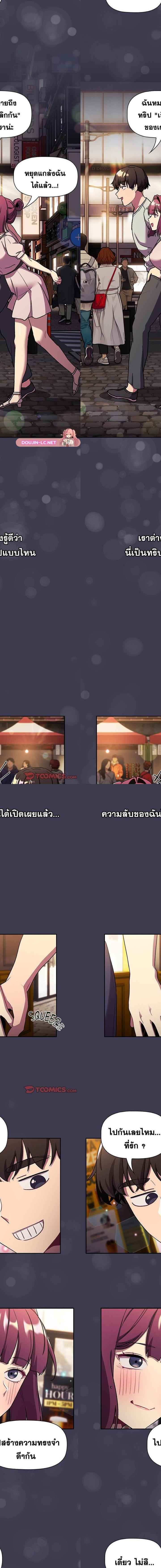 What Do I Do Now ตอนที่ 122 10