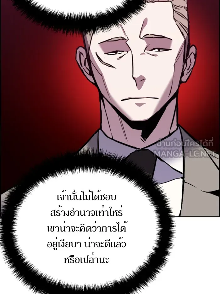 พี่ชายสายบอดี้การ์ด ตอนที่ 20 รูปที่ 60