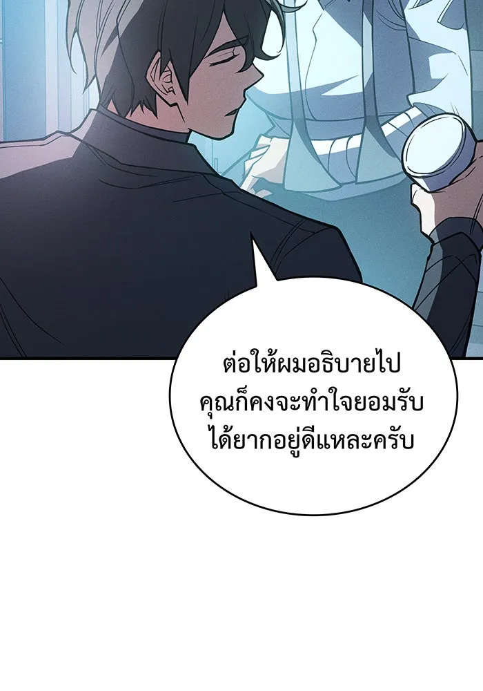 เกิดใหม่พร้อมพลังแห่งราชัน ตอนที่ 81 รูปที่ 53