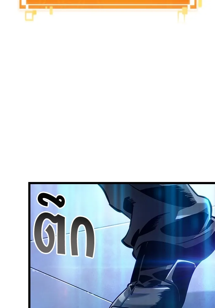 หลังวันสิ้นโลก ตอนที่ 155 รูปที่ 13