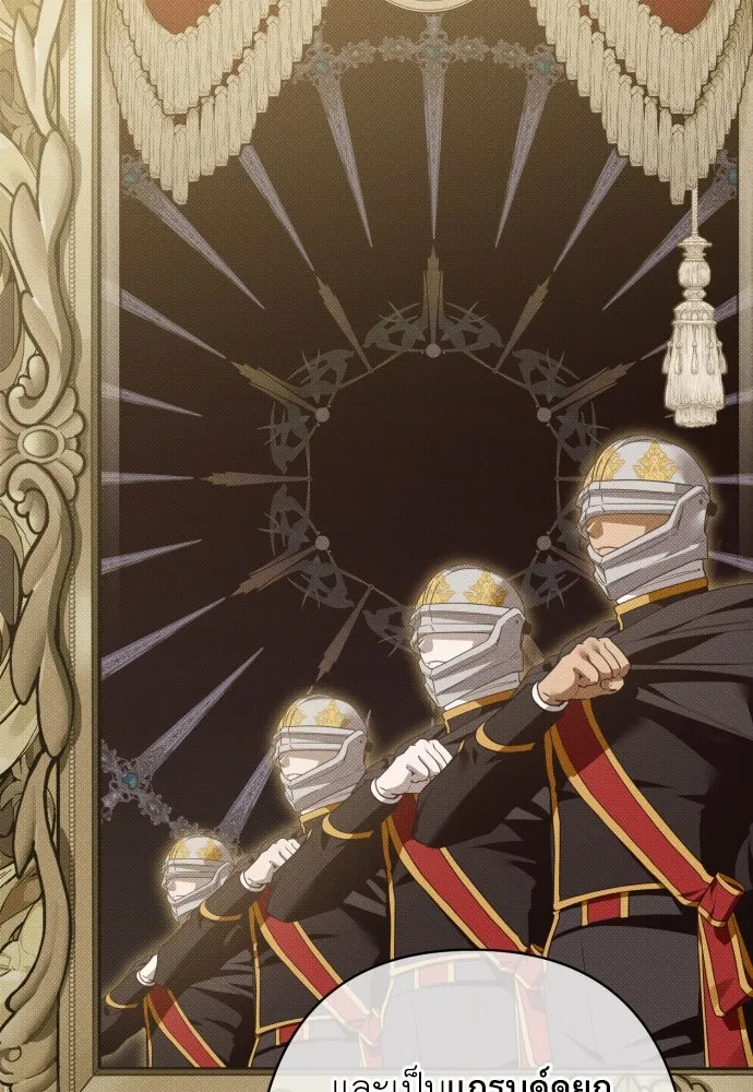 เลดี้มินต์ ตอนที่ 81 รูปที่ 7