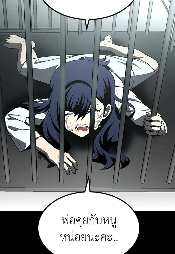 สนามเด็กล่า ตอนที่ 46 รูปที่ 52