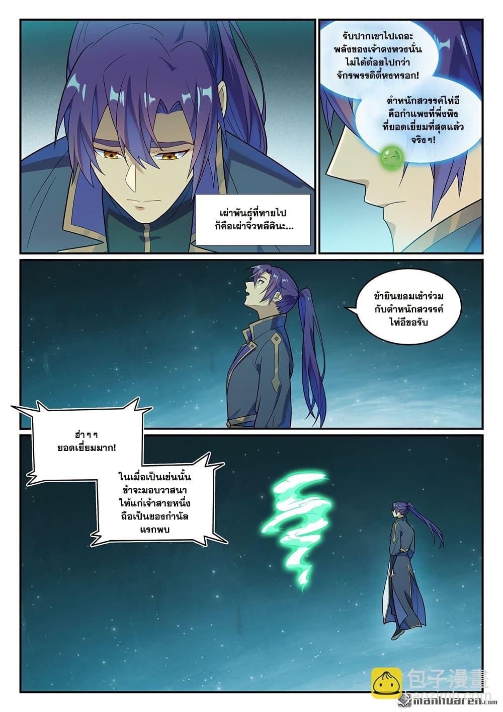 Manga-lc-com อ่านมังงะ อ่านการ์ตูน ออนไลน์ ฟรี Bailian Chengshen ตอนที่ 1 2 3 4 5 6 7 8 9 10 11 12 13 14 ฟรี ไม่มีโฆษณา Manga-lc - อ่าน มังงะ อ่าน การ์ตูน ออนไลน์ อ่านมังงะ ฟรี