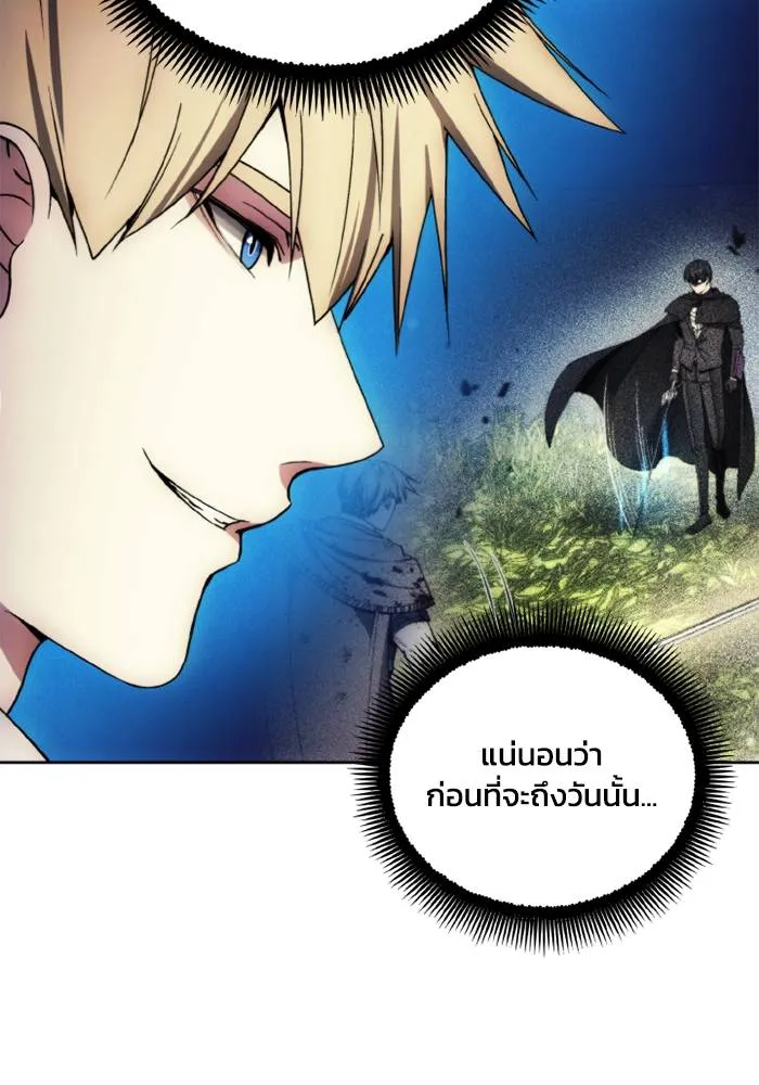 ศึกชิงบัลลังก์เทพเจ้ ตอนที่ 137 รูปที่ 58