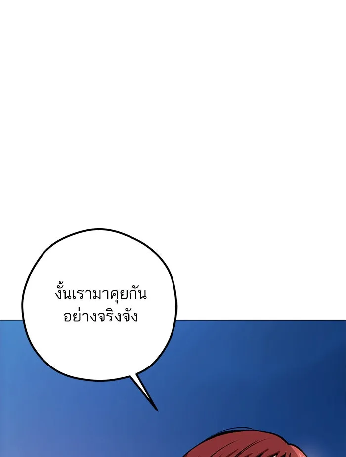 โชคชะตานำพารัก ตอนที่ 106 สุดยอดกาแฟ รูปที่ 139