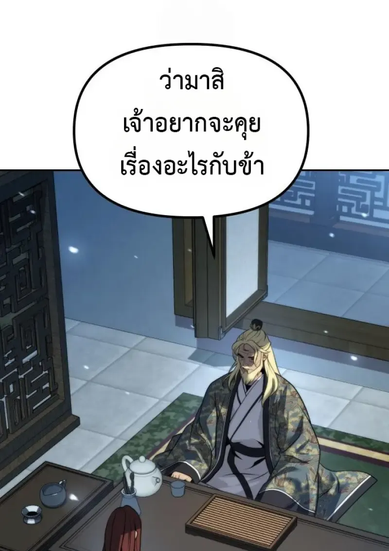 Chronicles of the Demon Faction ตำนานการเก_ดใหม_ในล_ทธ_มาร ตอนที่ ตอนที่ 158 รูปที่ 40