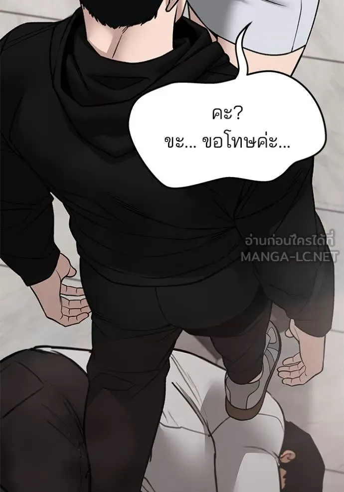 เลวฟาดเลว ตอนที่ 141 รูปที่ 178