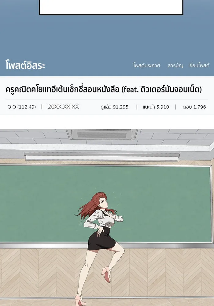 ช่วยเปลี่ยนฉันที ตอนที่ 170. คโยแทฮี 10 รูปที่ 116