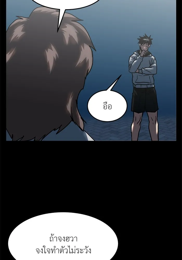 โรงเรียนสัตว์กินเนื้อ ตอนที่ 93 รูปที่ 43
