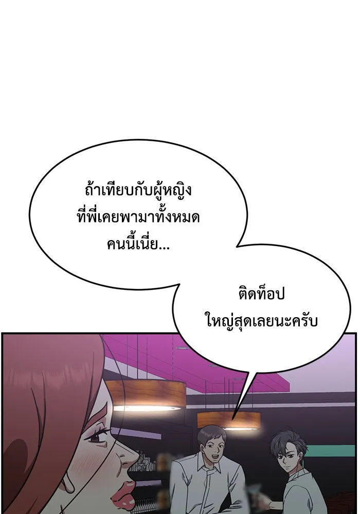 ช่วยเปลี่ยนฉันที ตอนที่ 165. คโยแทฮี 5 รูปที่ 22