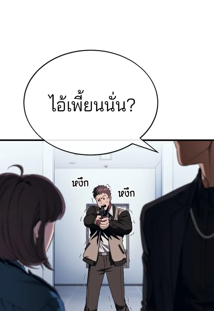 สนิมเชือดเลือดสาด ตอนที่ 16 รูปที่ 167