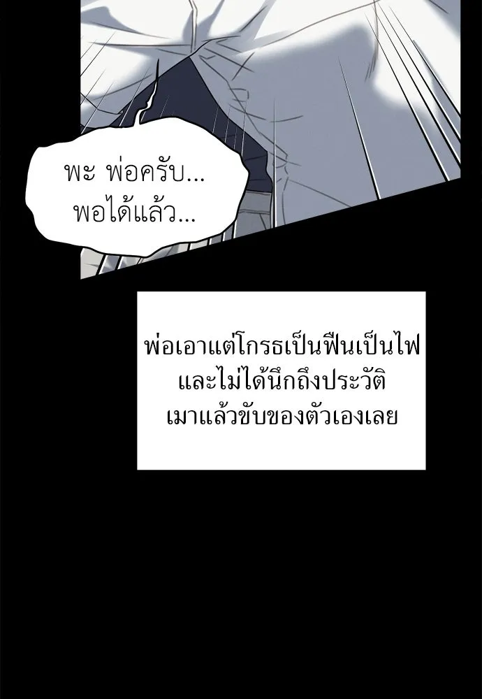 ปรารถนารักอันงดงาม ตอนที่ 80 รูปที่ 19