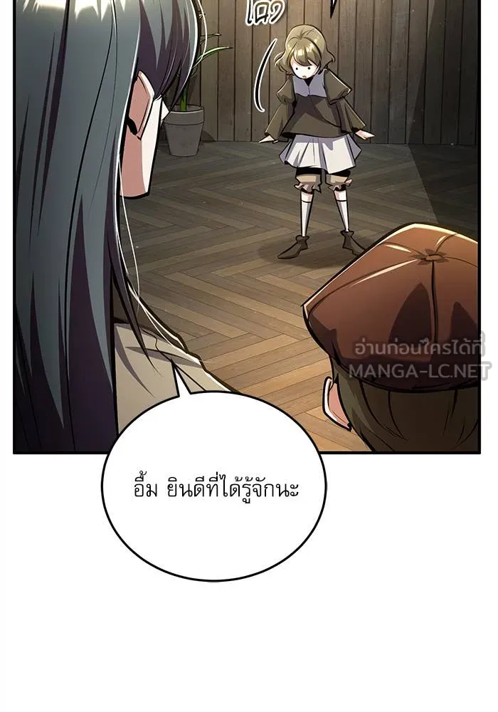 ศาสตราจารย์จำเป็น ตอนที่ 86 รูปที่ 89