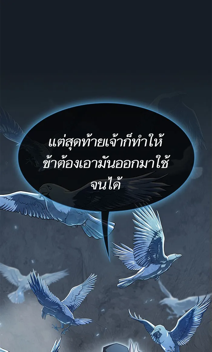 ผู้เล่นขั้นเทพแห่งหอคอยฝึกสอน ตอนที่ 102 รูปที่ 4