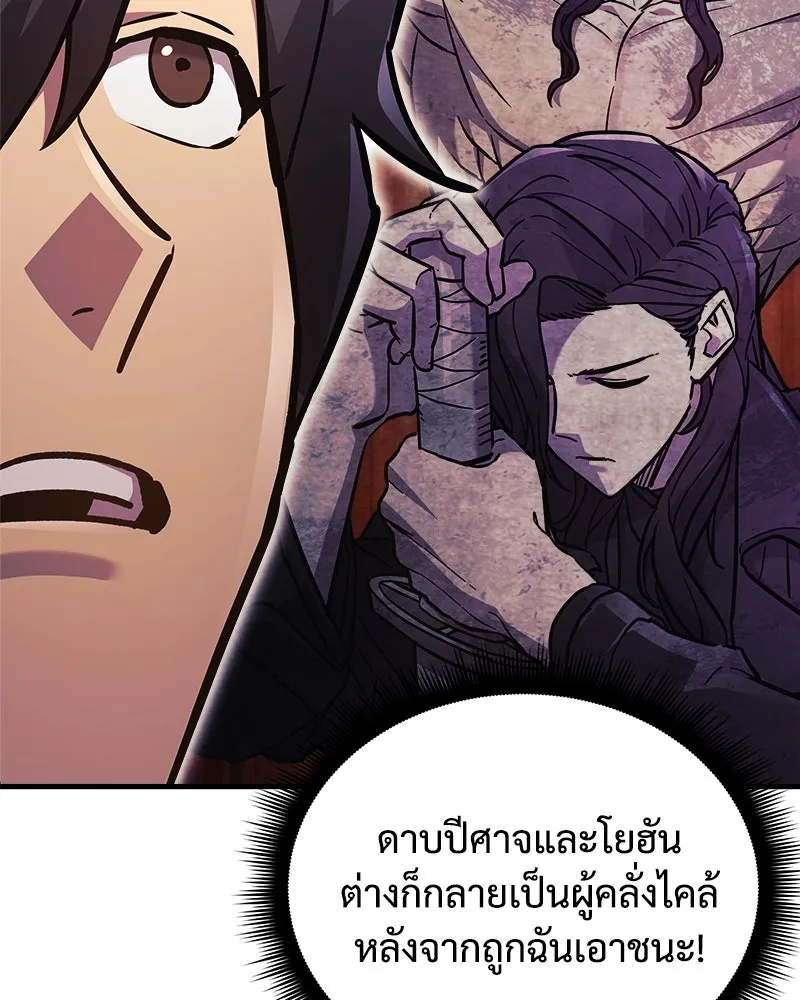 สัปดาห์นี้งดอัปตอนใหม่ ตอนที่ 34 รูปที่ 113