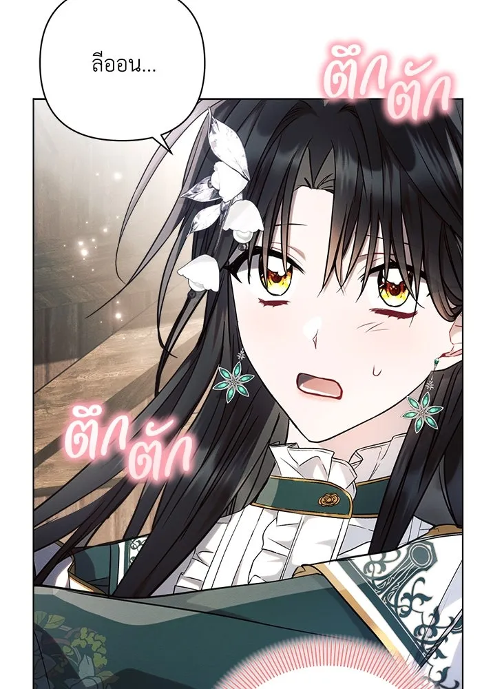 แอชสตาร์ต ตอนที่ 58 รูปที่ 74