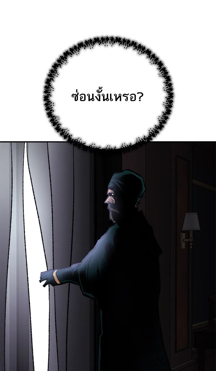 ยอดคนเลเวลทะลุ ตอนที่ 42 พบกัน รูปที่ 185