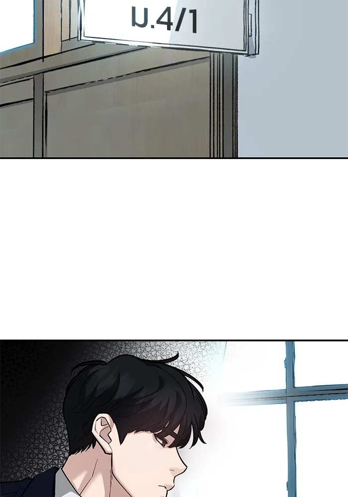 เลวฟาดเลว ตอนที่ 86 รูปที่ 55