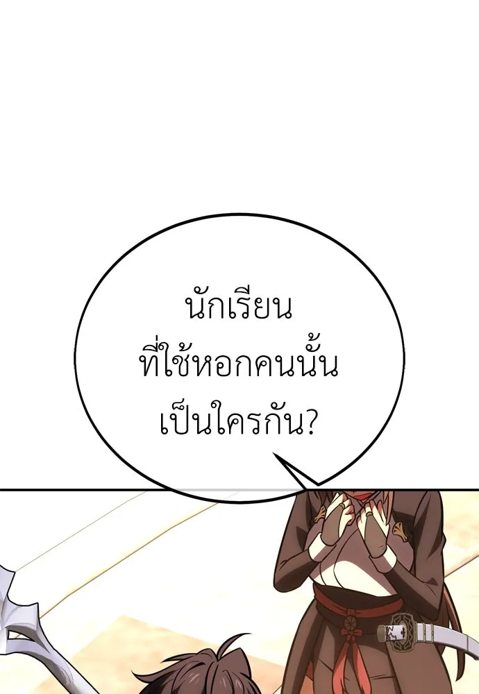 ไอ้เพลเยอร์นั่น ฉันฆ่ามันเอง ตอนที่ 41 รูปที่ 161