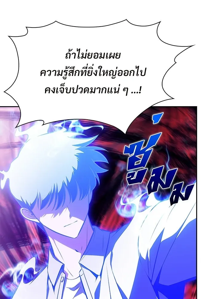 ผู้เล่นหน้าใหม่เลเวลแมกซ์ ตอนที่ 254 กฎของบริษัทรอยัลเพลเยอร์ (2) รูปที่ 130