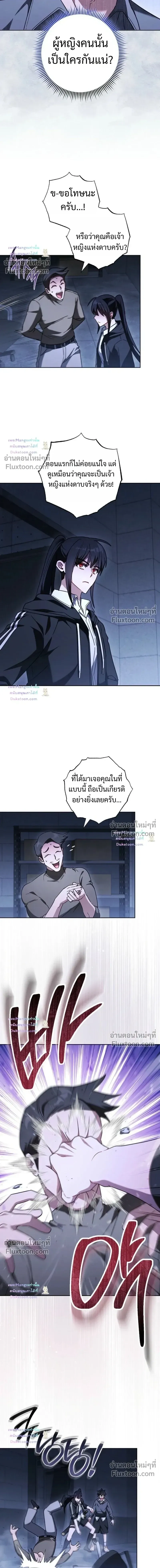 The Top Ranker_s Guide to an Aspiring Writer Life ตอนที่ ตอนที่ 62 รูปที่ 8
