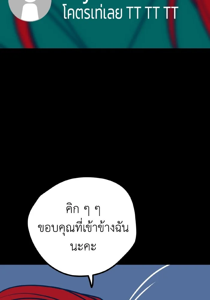 รักนี้ไม่มีรีไซเคิล ตอนที่ 19 รูปที่ 97