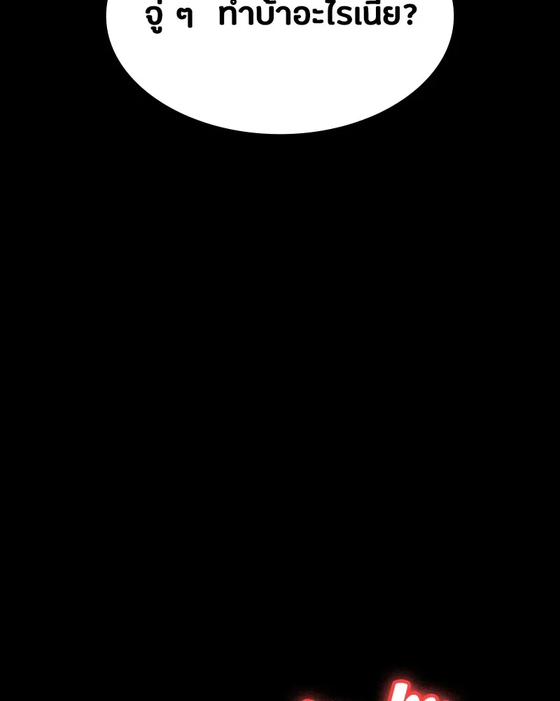 มือสังหารพันธุ์อมตะ ตอนที่ 8 รูปที่ 74