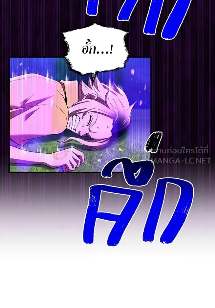 ฮันเตอร์สกิลโกง ตอนที่ 37 รูปที่ 150