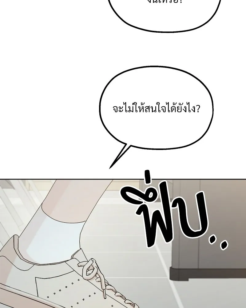 Pyramid Game เกมพีระมิด ตอนที่ 76 รูปที่ 59