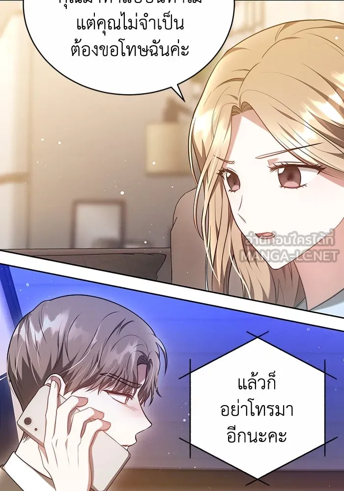 ละลายรักให้ล้นใจ ตอนที่ 15 รูปที่ 60
