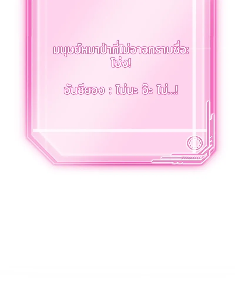 แด่ความเกลียดชัง ตอนที่ ตอนพิเศษ 4 รูปที่ 131