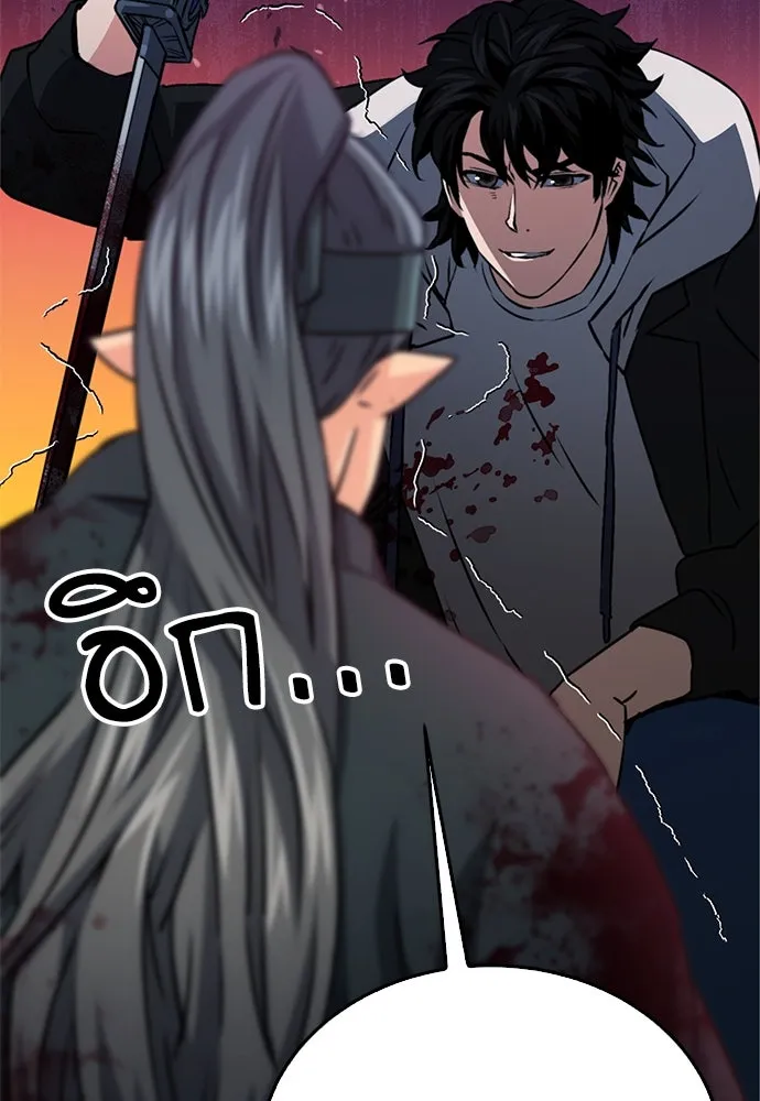 ดรูอิดแห่งสถานีโซล ตอนที่ 130 รูปที่ 62