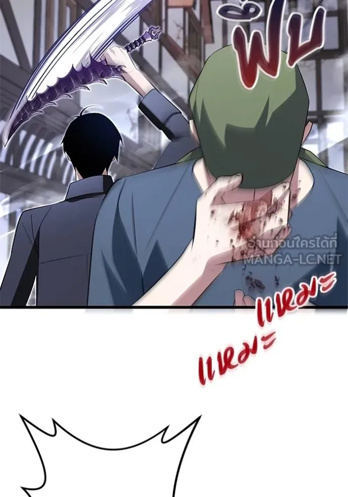 โคตรอาวุธลับ ตอนที่ 7 รูปที่ 8