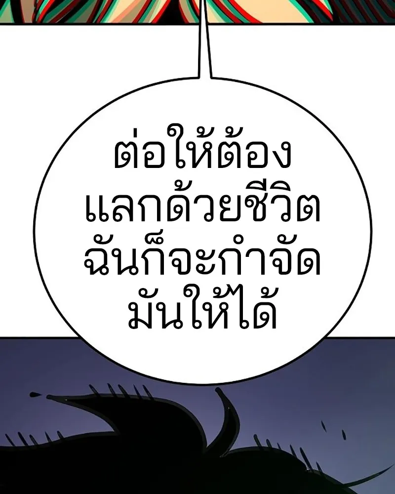 Player ตอนที่ 214 รูปที่ 175