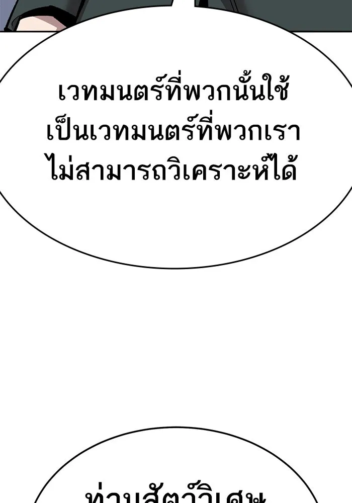 ยอดคนเลเวลทะลุ ตอนที่ 59 เส้นเวลา รูปที่ 146