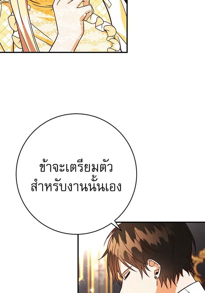 นางร้ายที่ไหนจะมีคุณธรรม ตอนที่ 62 รูปที่ 116