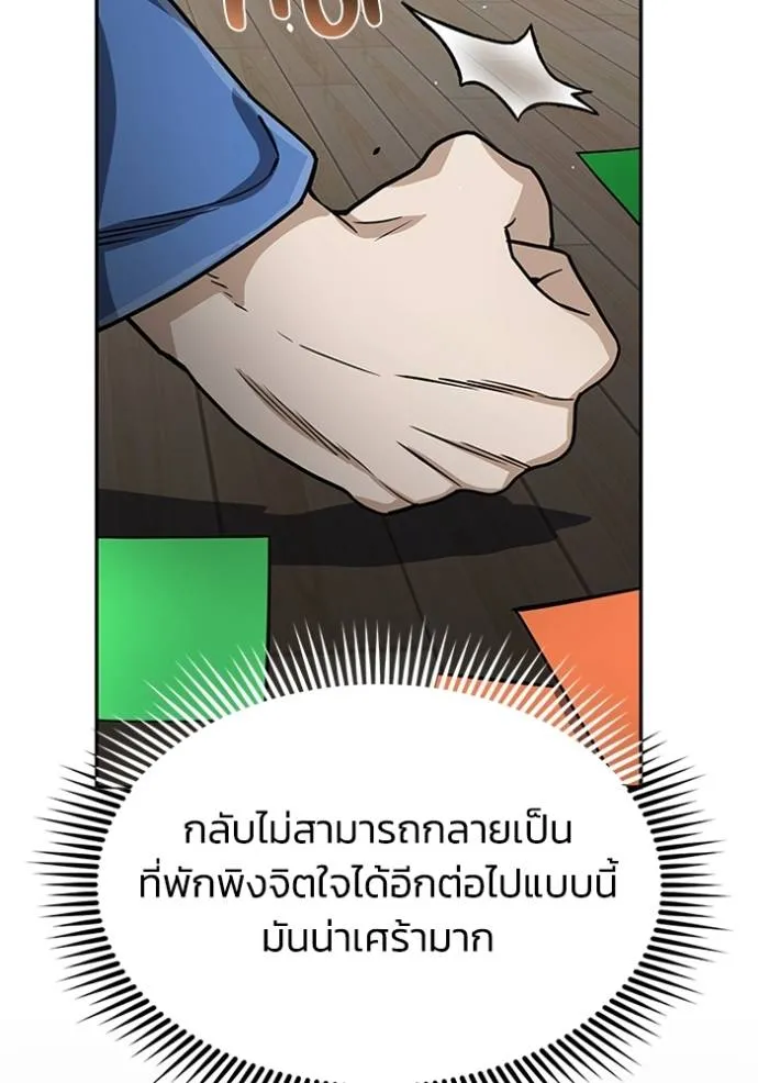 อัจฉริยะนอกคอก ตอนที่ 85 รูปที่ 122