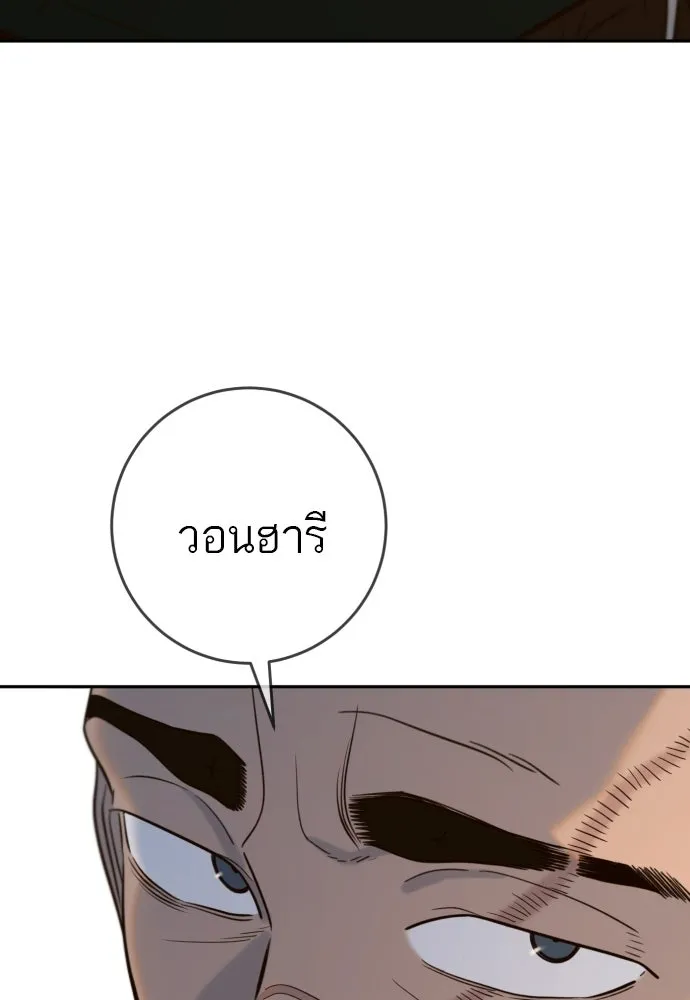 พริบตาเปลี่ยนโลก ตอนที่ 42 รูปที่ 101