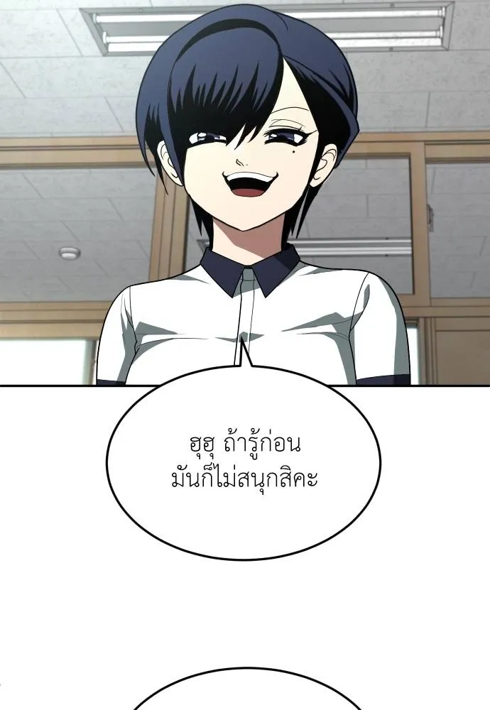 สนามเด็กล่า ตอนที่ 34 รูปที่ 80