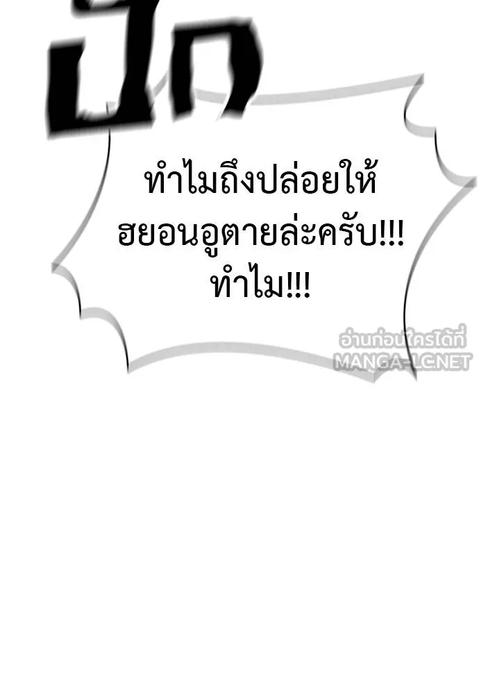 ยมราชลงทัณฑ์ ตอนที่ 72 รูปที่ 168