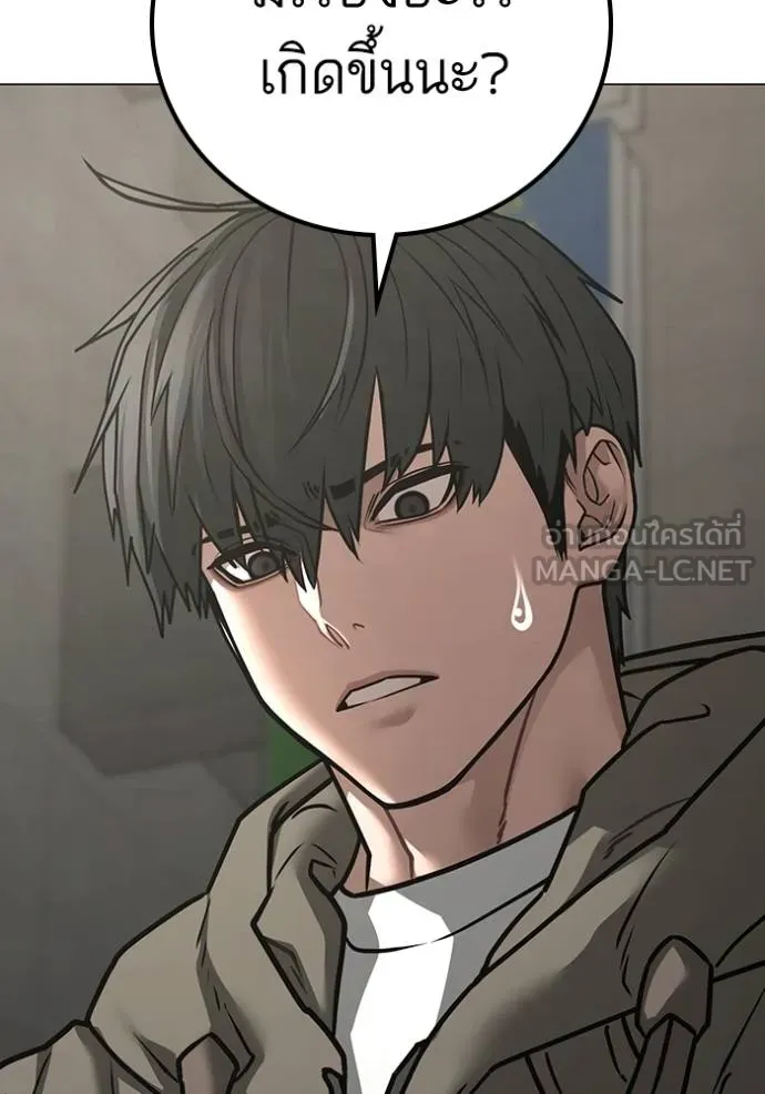 reality quest ตอนที่ 138 รูปที่ 177