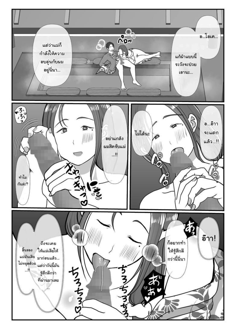 Doujin-Lc- อ่าน โดจิน มังฮวา เกาหลี ญี่ปุ่น จีน แปลไทย ผมรักแม่นะครับ [Benii Kenkyuujo] ตอนที่ 1 2 3 4 5 6 7 8 9 10 11 12 13 14 ฟรี ไม่มีโฆษณา อ่าน โดจิน Manhwa เกาหลี ญี่ปุ่น จีน เรามีครบ คัดมาให้เน้นๆ โดจิน 18+ รับประกันความฟินโดย  Doujin Lc