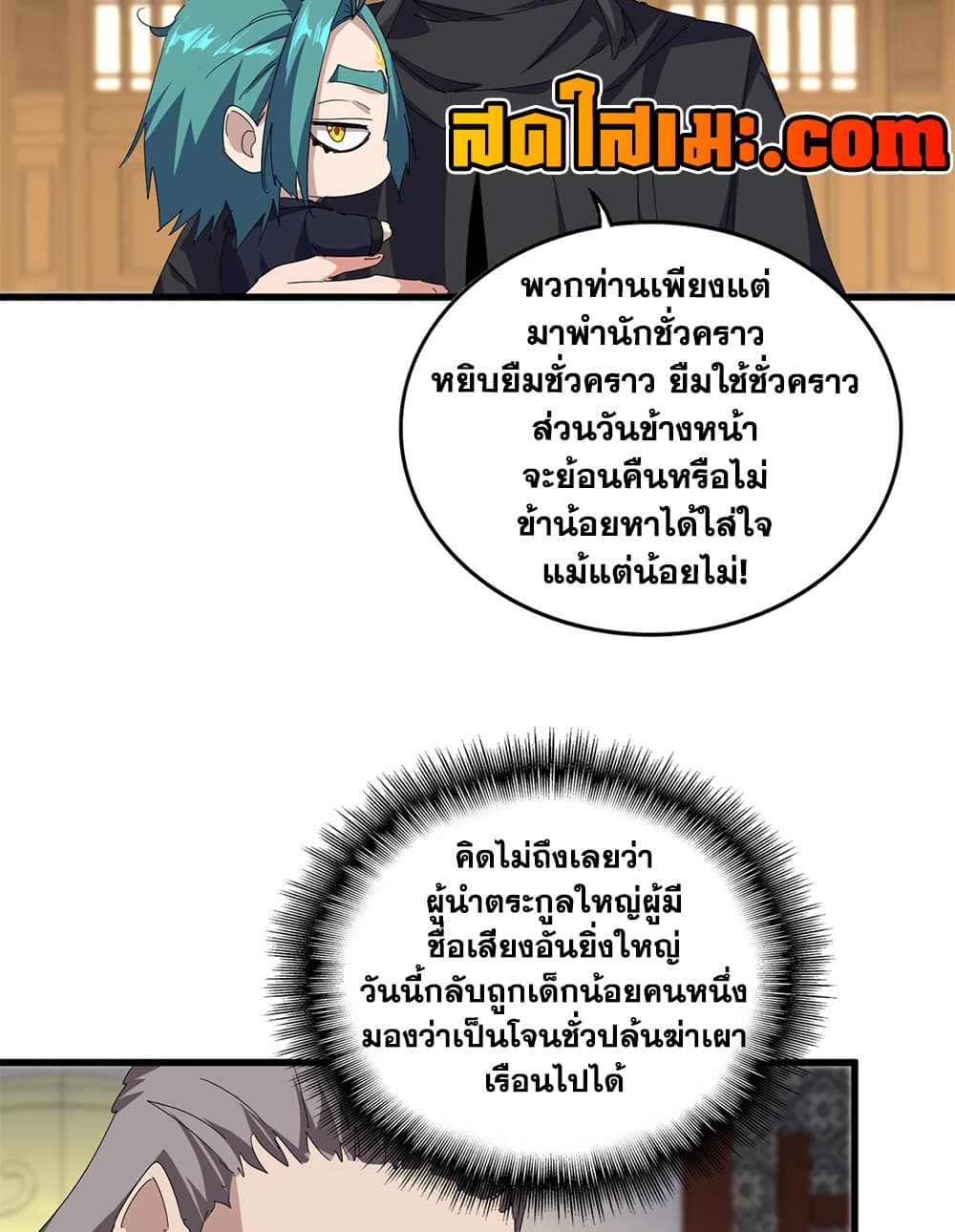 Manga-lc-com อ่านมังงะ อ่านการ์ตูน ออนไลน์ ฟรี Magic Emperor ราชาจอมเวทย์ ตอนที่ 1 2 3 4 5 6 7 8 9 10 11 12 13 14 ฟรี ไม่มีโฆษณา Manga-lc - อ่าน มังงะ อ่าน การ์ตูน ออนไลน์ อ่านมังงะ ฟรี