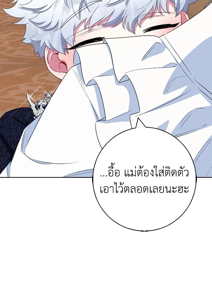 ฉันกลายเป็นแม่พระเอกนิยายจอมเสเพล ตอนที่ 58 รูปที่ 91