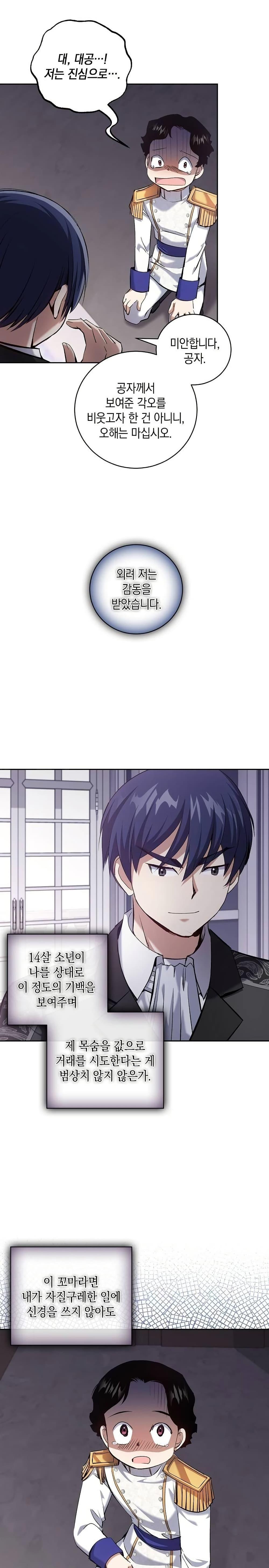 Manga-lc-com อ่านมังงะ อ่านการ์ตูน ออนไลน์ ฟรี Kill the Emperor ตอนที่ 1 2 3 4 5 6 7 8 9 10 11 12 13 14 ฟรี ไม่มีโฆษณา Manga-lc - อ่าน มังงะ อ่าน การ์ตูน ออนไลน์ อ่านมังงะ ฟรี