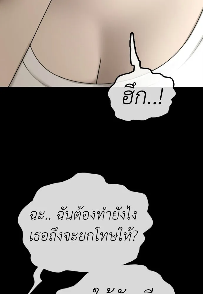 ผู้กล้าฝ่าวันสิ้นโลก ตอนที่ 66 ความอยากครอบครอง รูปที่ 160